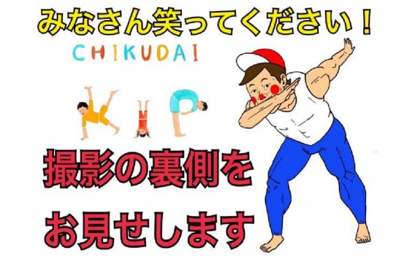 【KIP小学校・３時間目】 撮影の裏側をお見せします！見て笑うだけの授業！失敗から学ぶ！